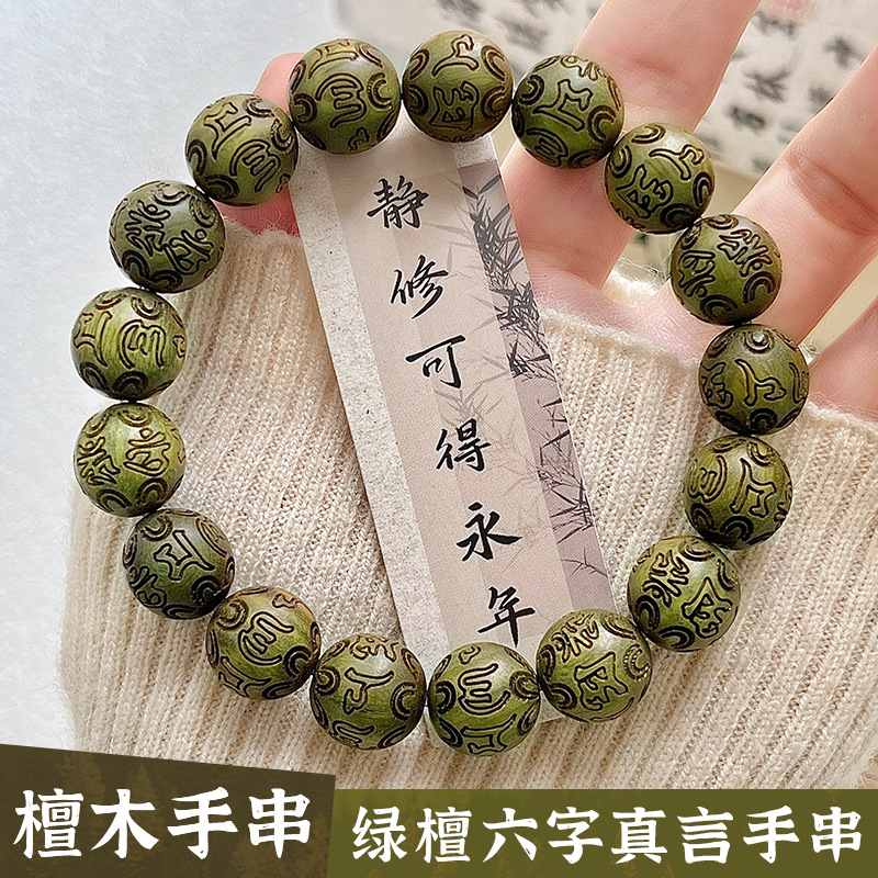 Wood Ring Blank - Groene Sandelhout Gesneden Zes-Karakter Mantra Armband